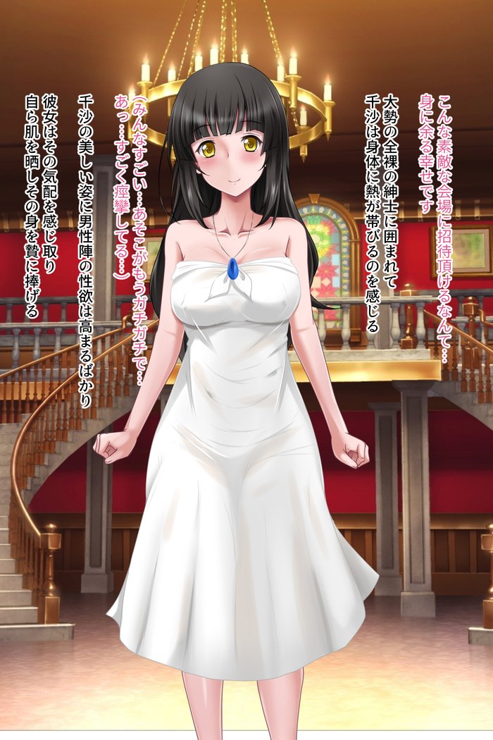 横坊の黒神乙女とパツキンガール