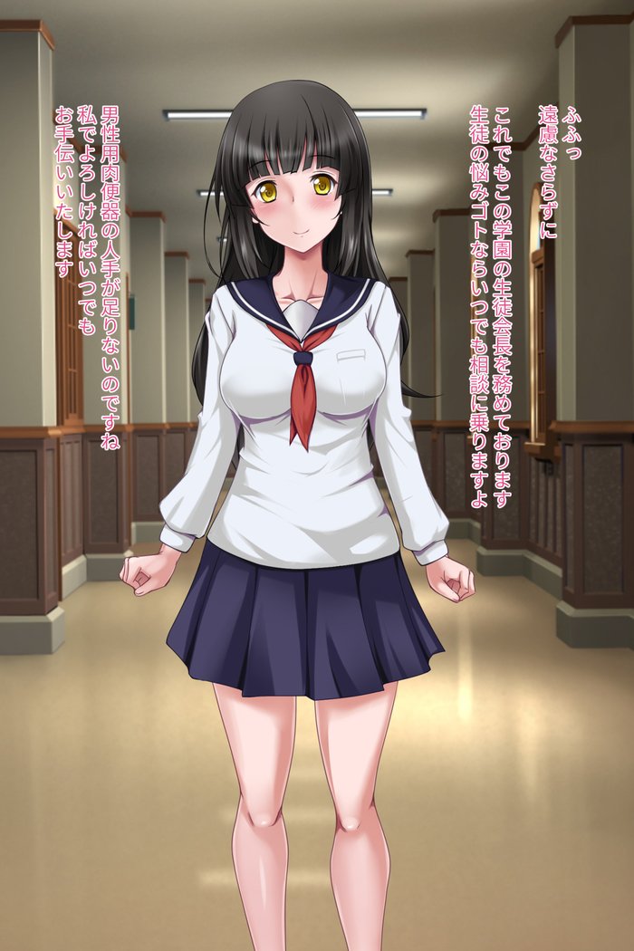 横坊の黒神乙女とパツキンガール