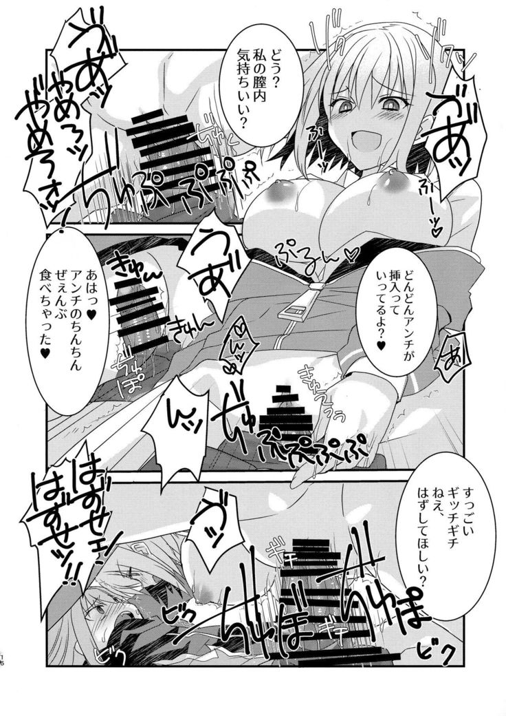 僕さませぼくらのアンチがなにものかもしんりゃくさるてるぞ