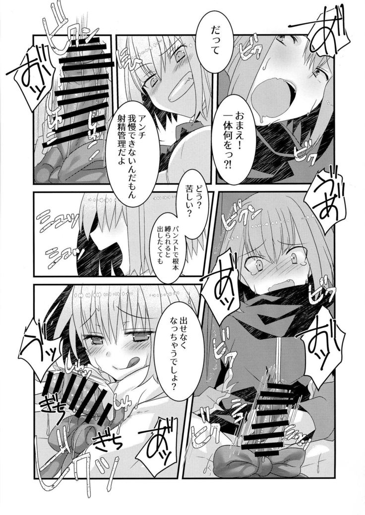 僕さませぼくらのアンチがなにものかもしんりゃくさるてるぞ