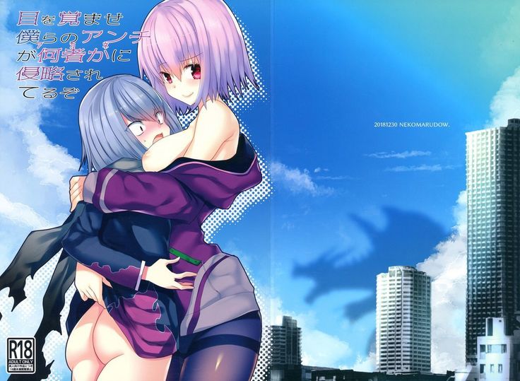 僕さませぼくらのアンチがなにものかもしんりゃくさるてるぞ 僕さませぼくらのアンチがなにものかもしんりゃくさるてるぞ