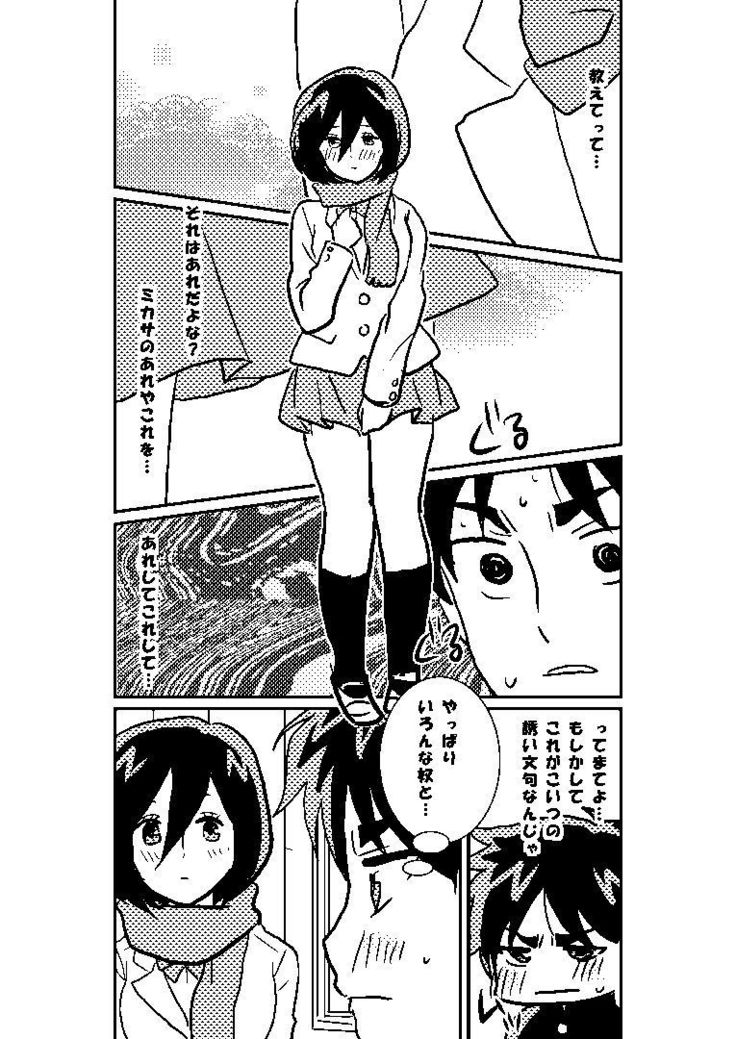 R18ミカエレ