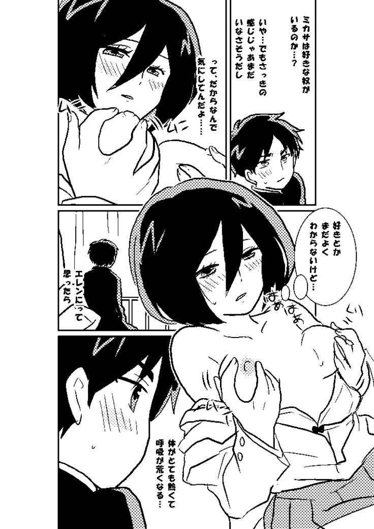 R18ミカエレ