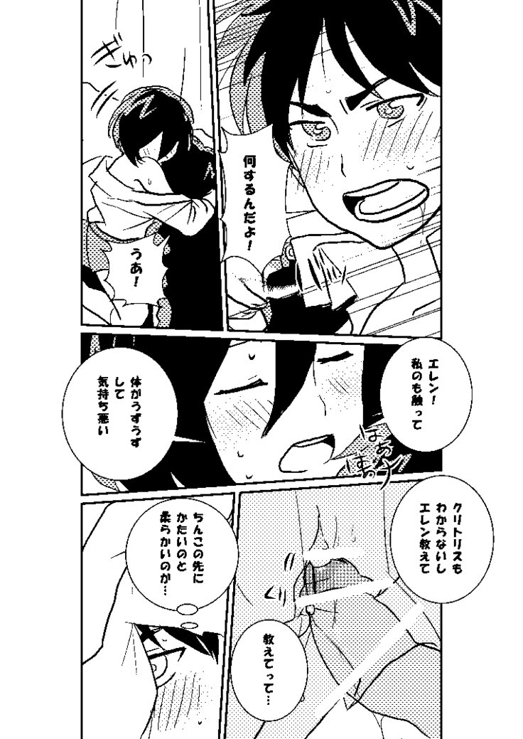 R18ミカエレ