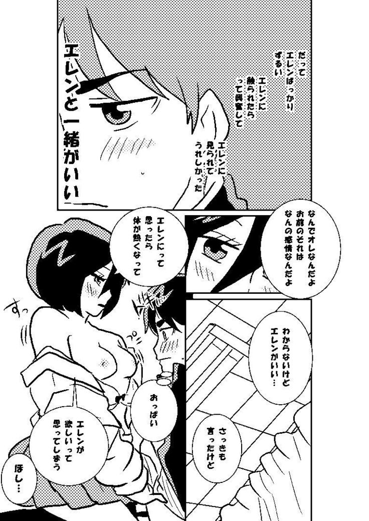 R18ミカエレ