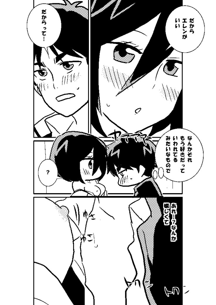 R18ミカエレ