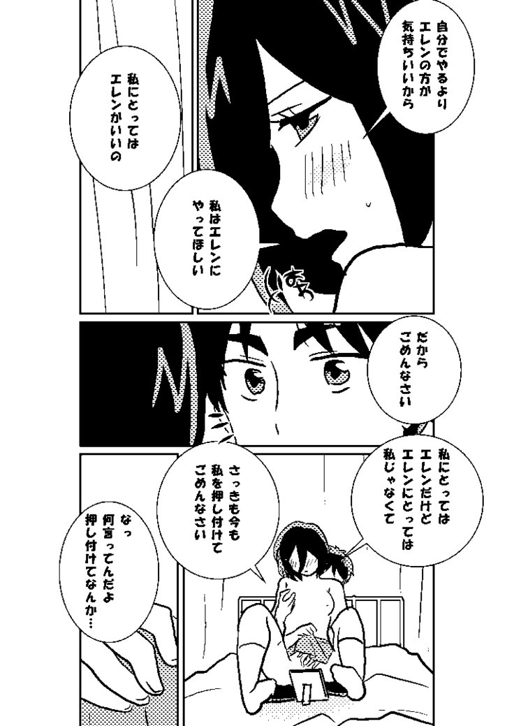 R18ミカエレ