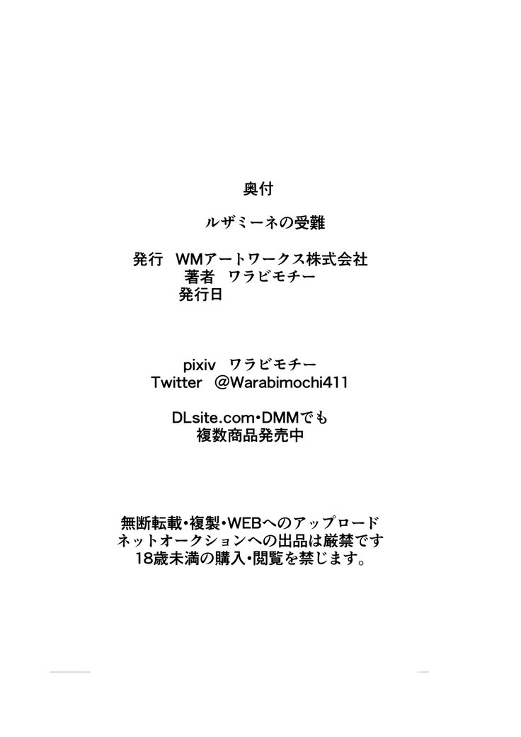 ルサミンのジュナン ルサミンのジュナン
