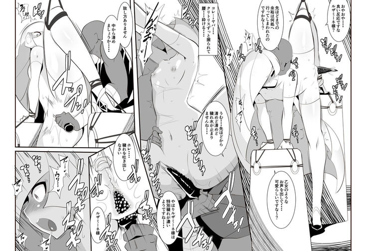ルサミンのジュナン ルサミンのジュナン