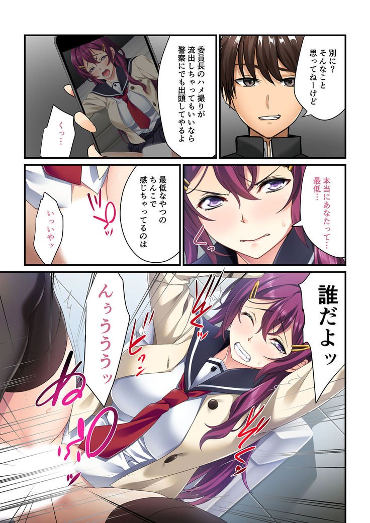 あやつりアプリでぜったい福寿〜カノジョも彼女同級生もオレのいなり〜1-3