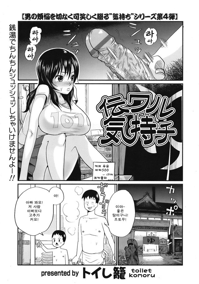 キモチウタワル하고싶은기분 キモチウタワル하고싶은기분