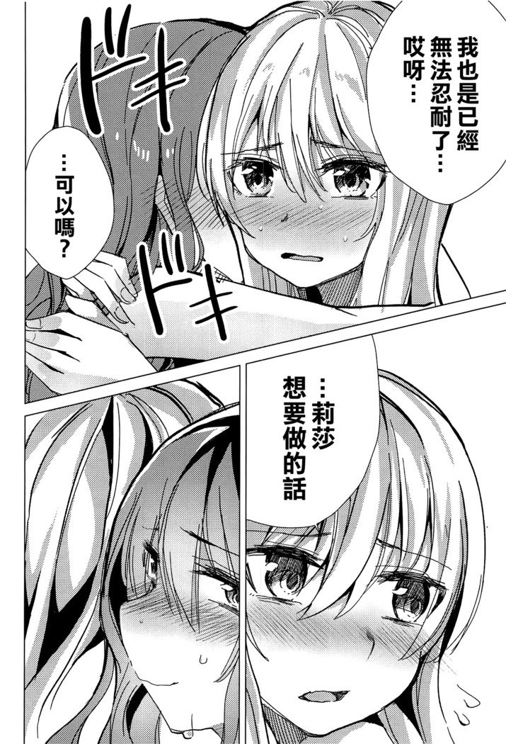 雪菜はすなおじゃない|友希那不閣率