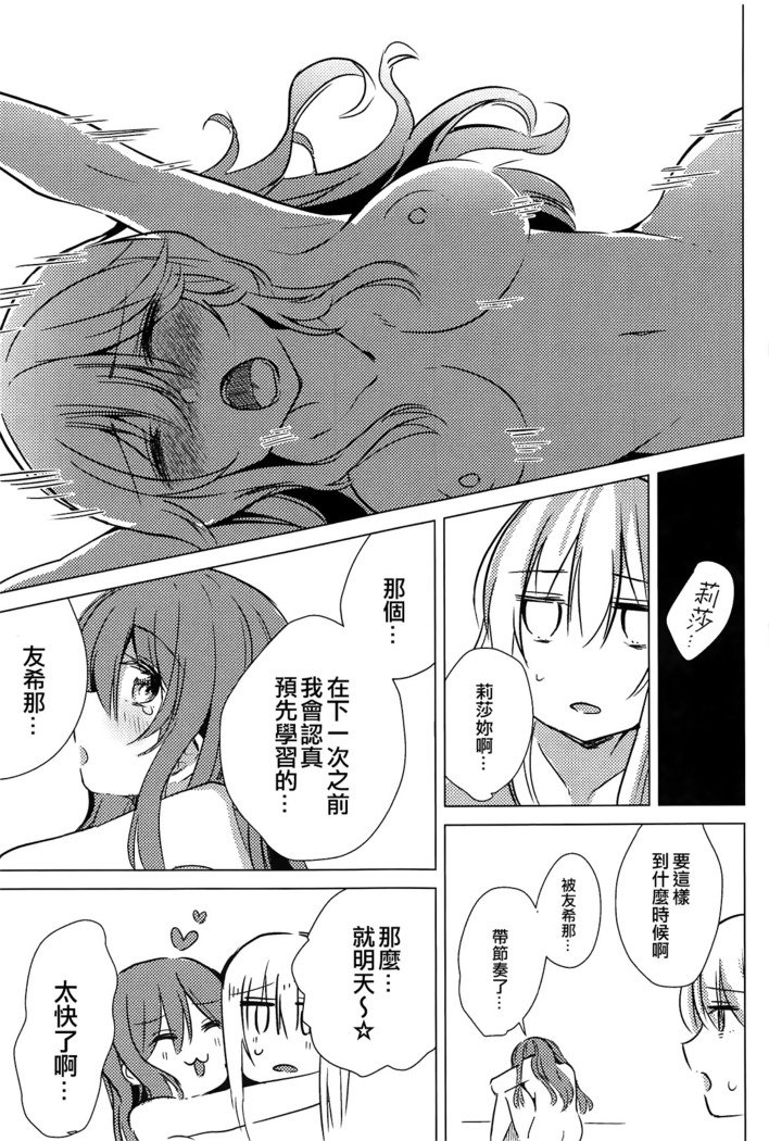 雪菜はすなおじゃない|友希那不閣率