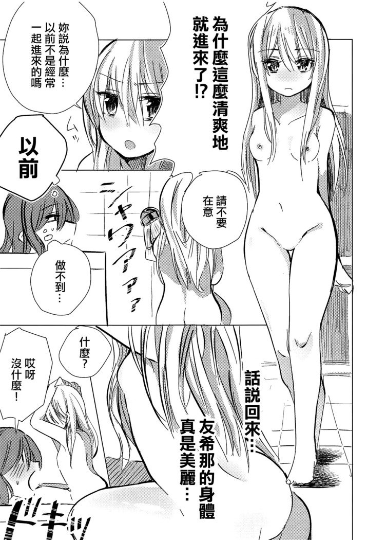 雪菜はすなおじゃない|友希那不閣率
