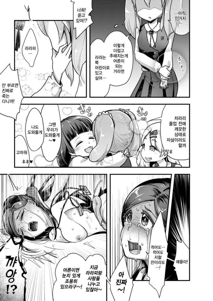 おとなにいしょの割箏 おとなにいしょの割箏