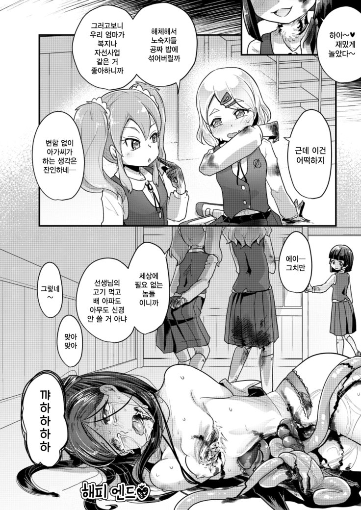 おとなにいしょの割箏 おとなにいしょの割箏