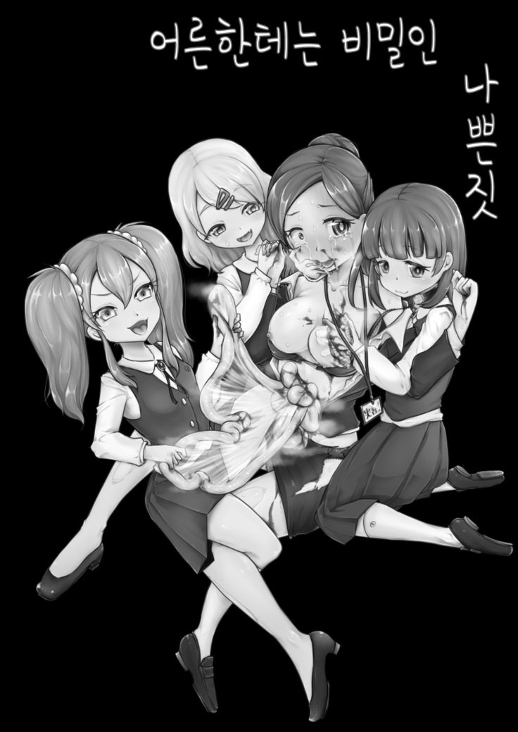 おとなにいしょの割箏 おとなにいしょの割箏