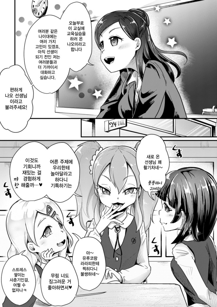 おとなにいしょの割箏 おとなにいしょの割箏