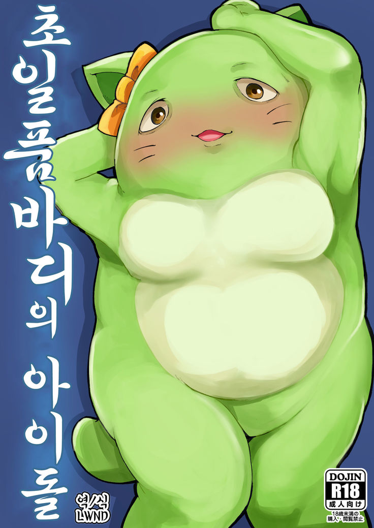 超絶品ボディのアイドル 超絶品ボディのアイドル