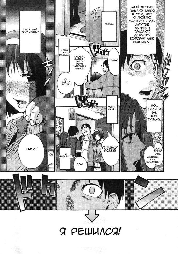 アナタのセンタク|あなたの選択ch1-2