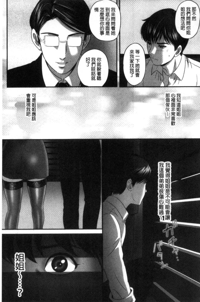 今宵、妻がさらされた（中国語）