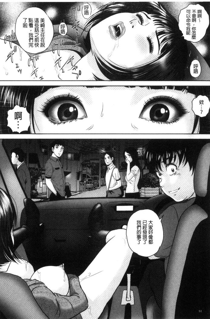 今宵、妻がさらされた（中国語）