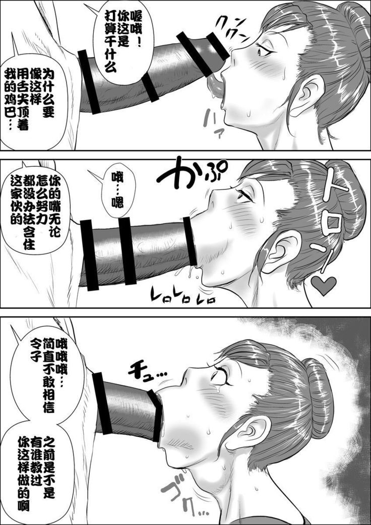 Zoku Mesu Kachou Jogeza-Ikenie Duma