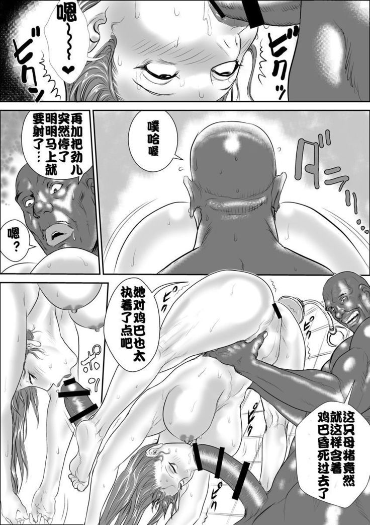 Zoku Mesu Kachou Jogeza-Ikenie Duma