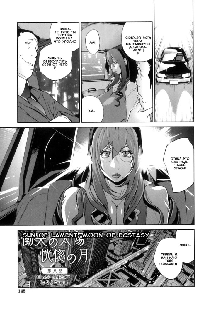 血祭ドウコの太陽光の月嘆きの太陽、エクスタシーの月 血祭ドウコの太陽光の月嘆きの太陽、エクスタシーの月