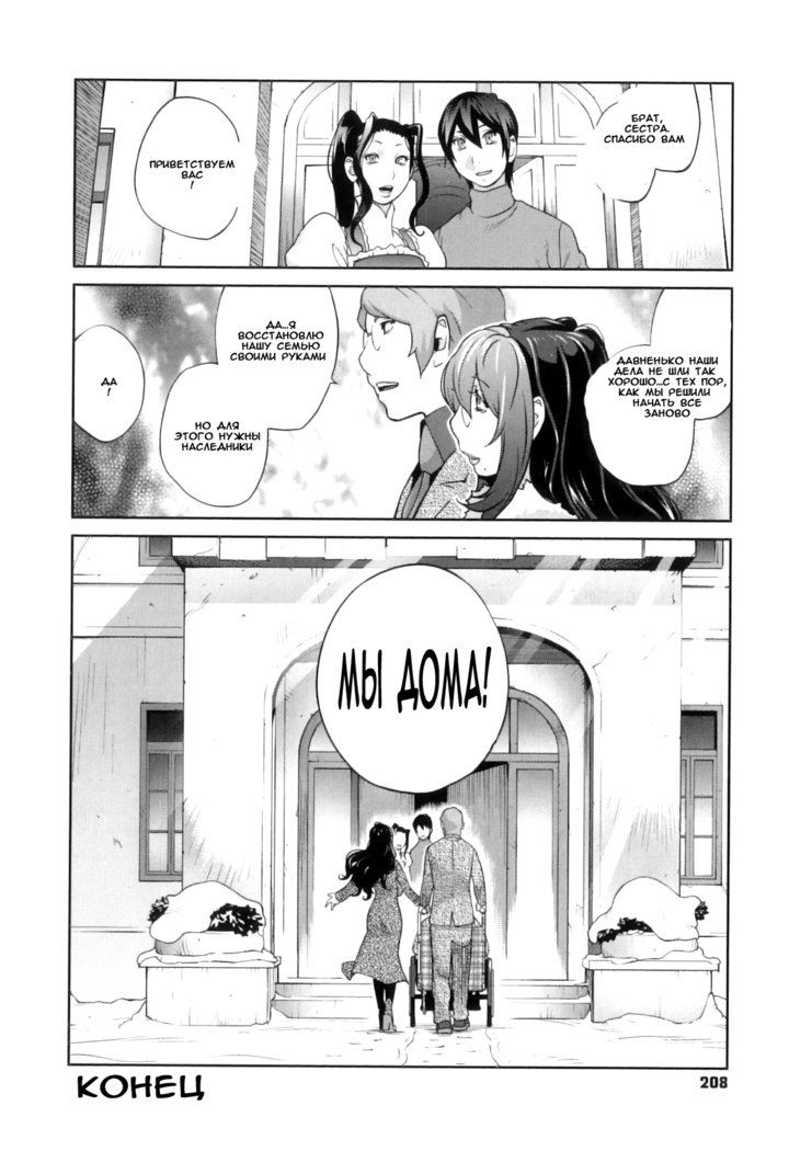 血祭ドウコの太陽光の月嘆きの太陽、エクスタシーの月 血祭ドウコの太陽光の月嘆きの太陽、エクスタシーの月