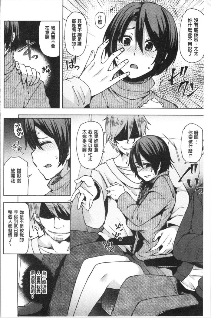 若妻ざかり