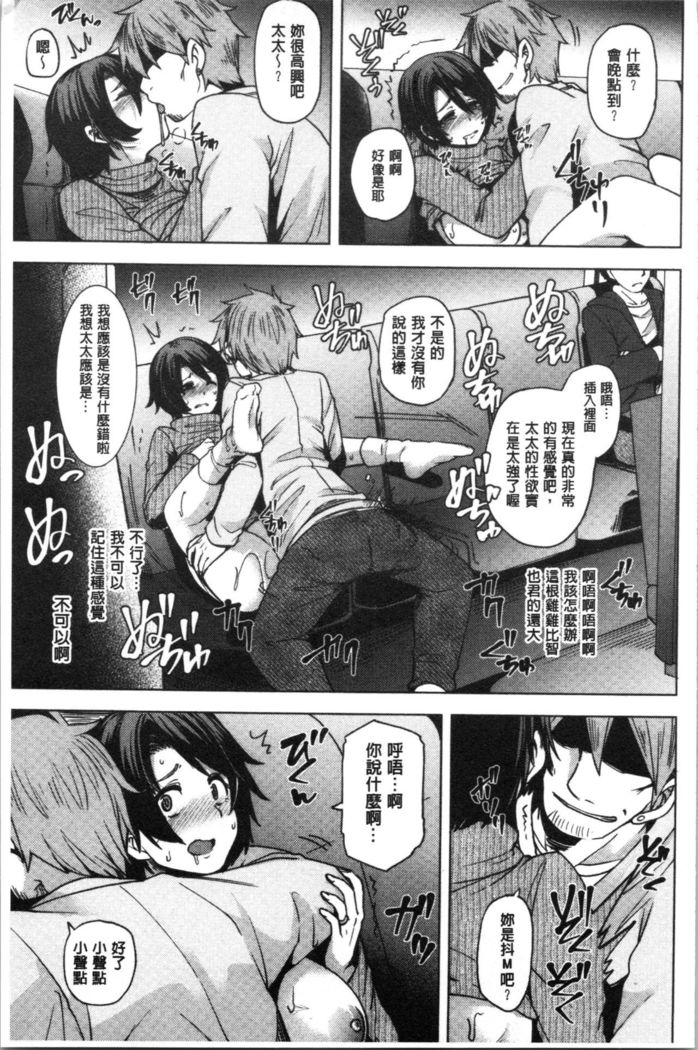 若妻ざかり
