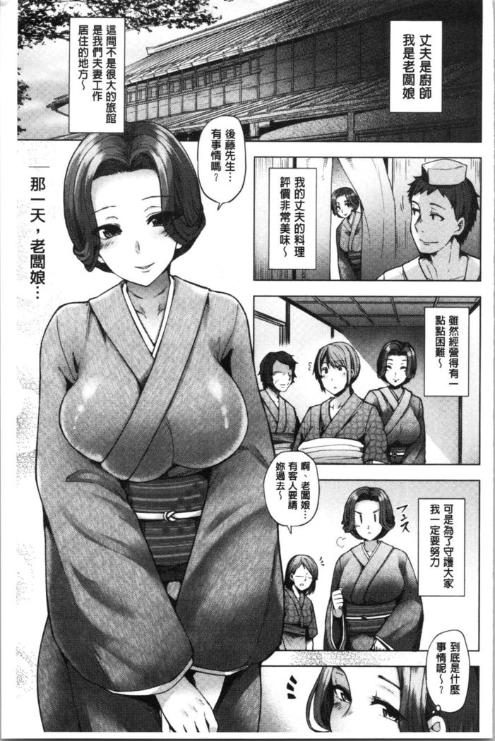若妻ざかり