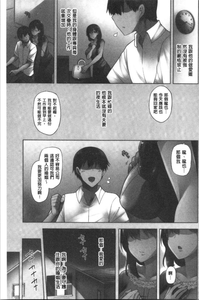 若妻ざかり
