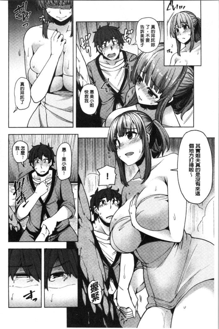 若妻ざかり