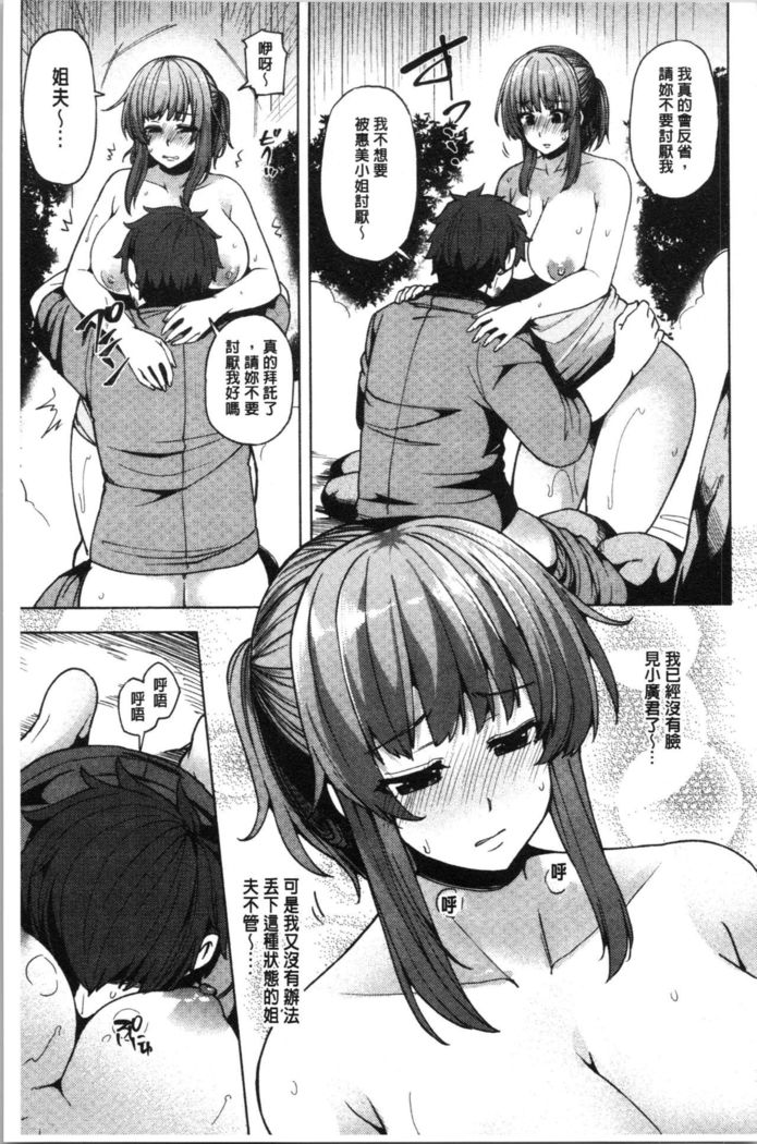 若妻ざかり