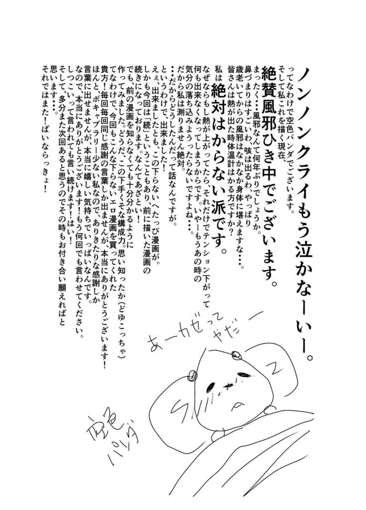 私は捕らえられました。続く。