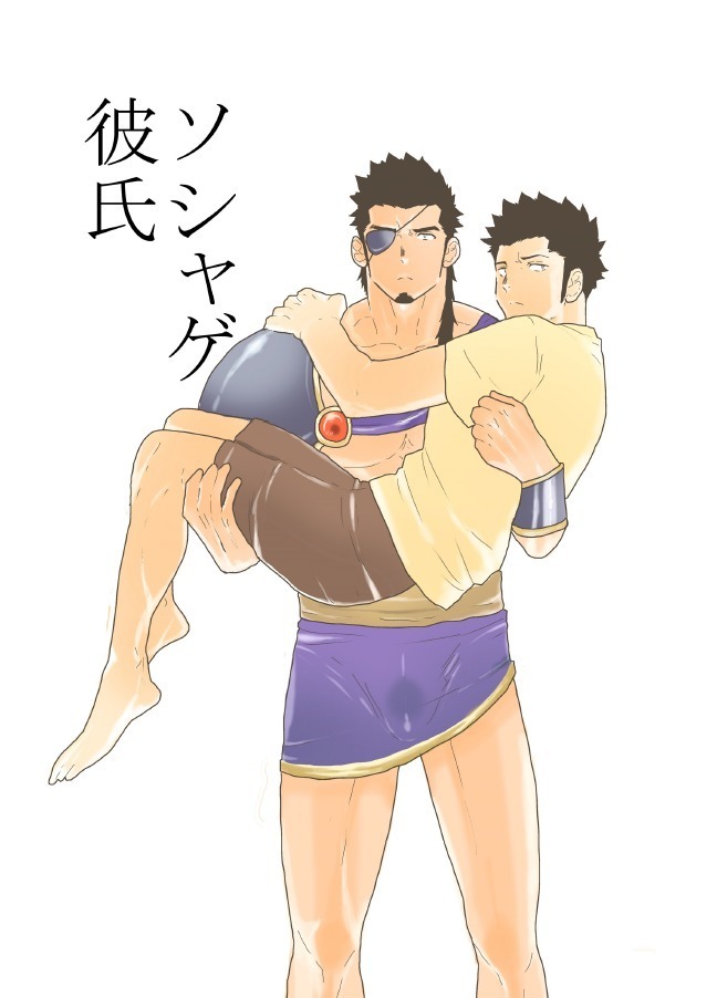 ソーシャルゲームのボーイフレンド