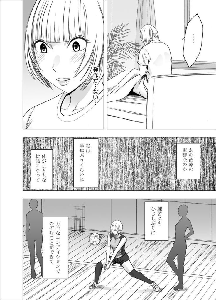 てんさいばれせんしゅうとりまりんくつじょくの1-ねんかん