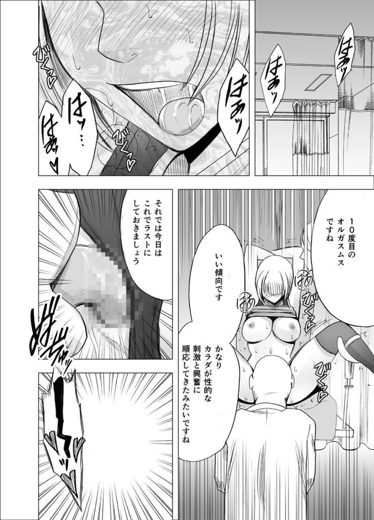 てんさいばれせんしゅうとりまりんくつじょくの1-ねんかん