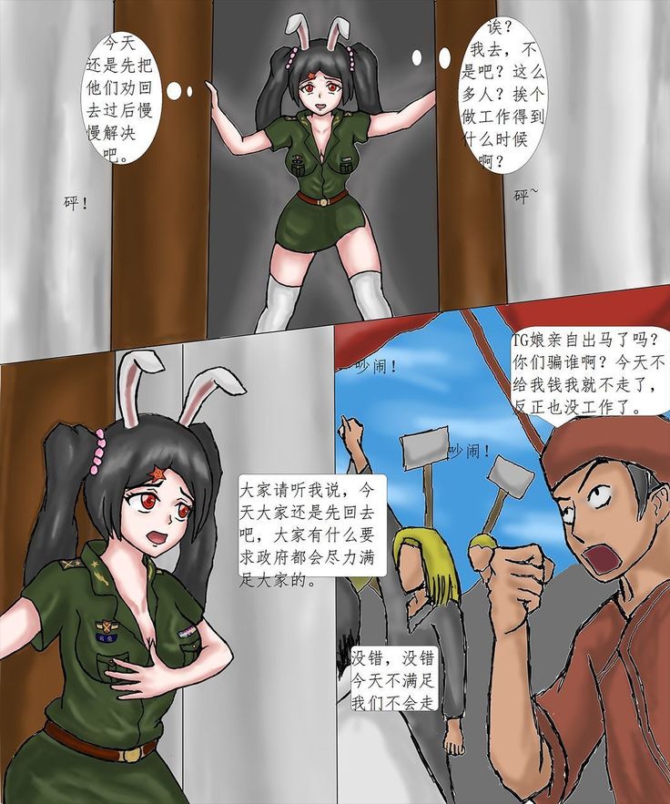 TG娘本、你们知道我什么恩