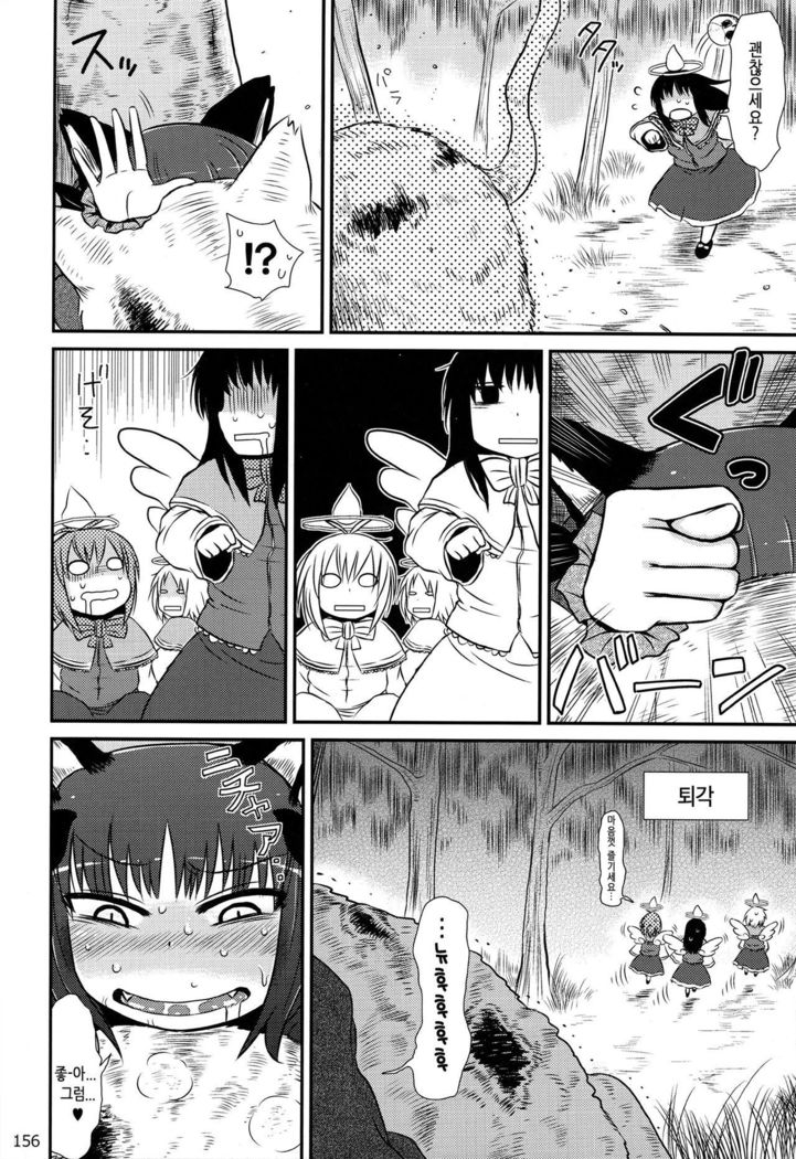 ケンビョウイカリの初条木