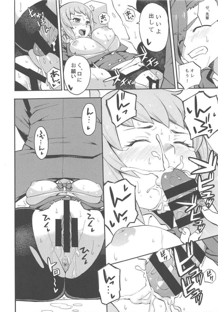 ビルドオーバートライ！