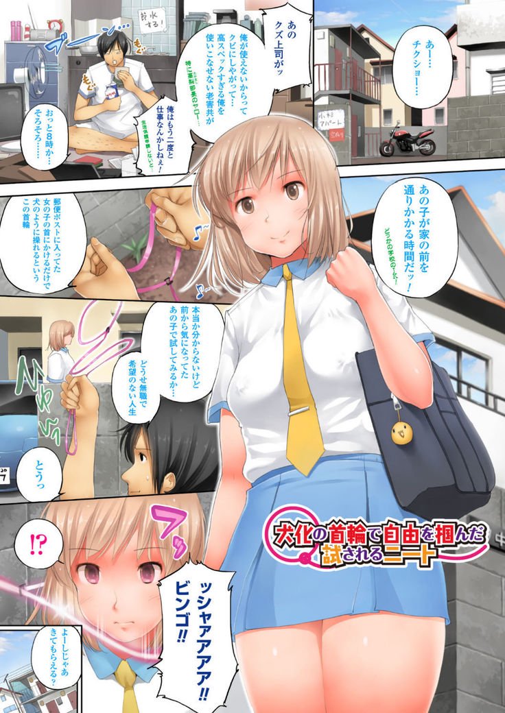 河野スマフォアプリデセックスはリソウカサレル！ 〜小桜熊猫フルカラー作本集〜