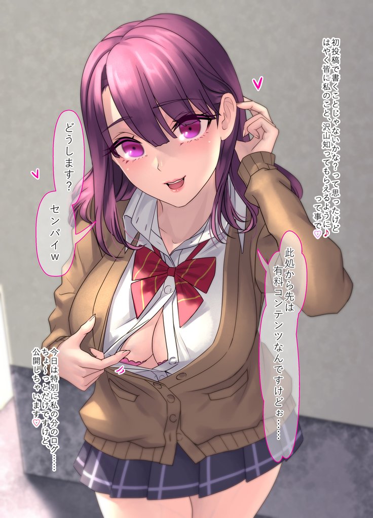 パコ★ログ〜ほうとう女子の青年城〜第01巻-マリン編