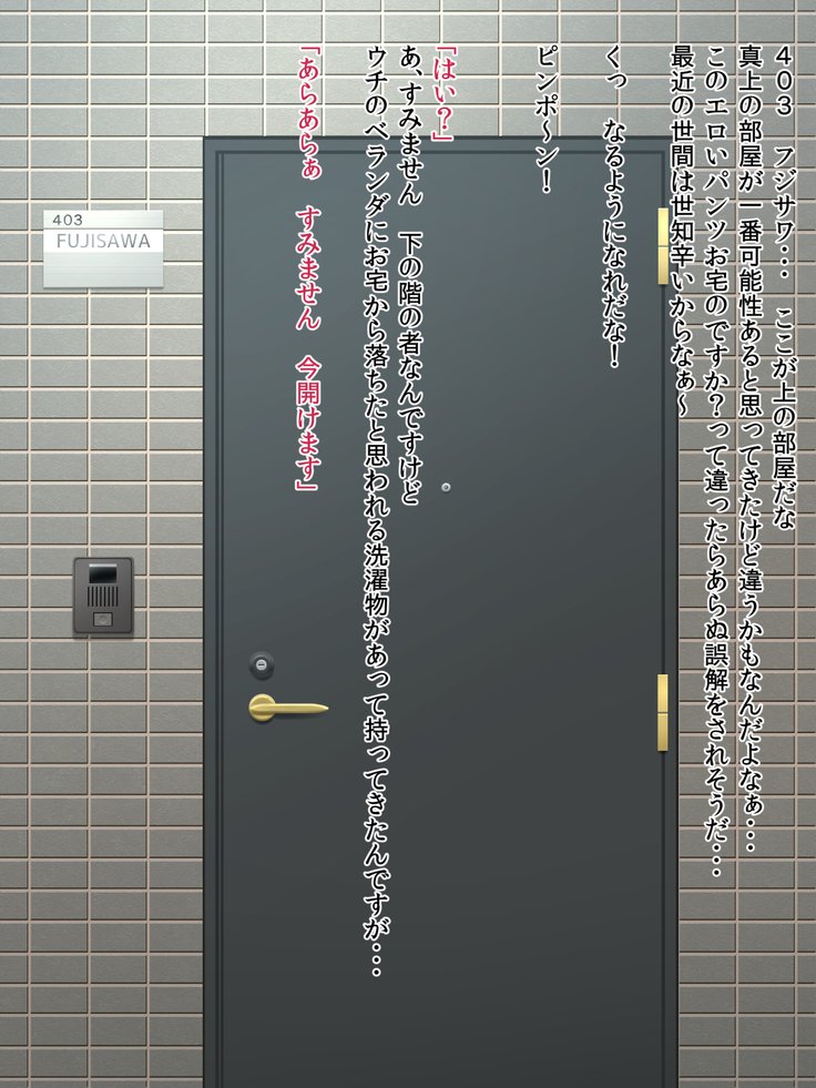 パンツおとしてHのあいず