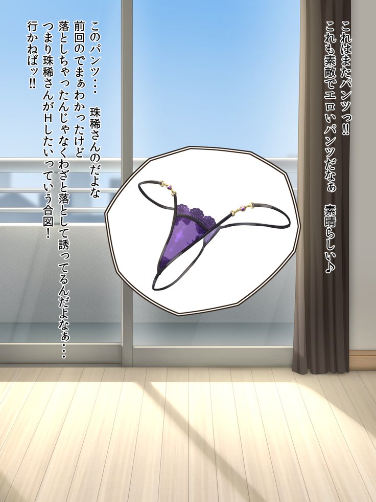 パンツおとしてHのあいず
