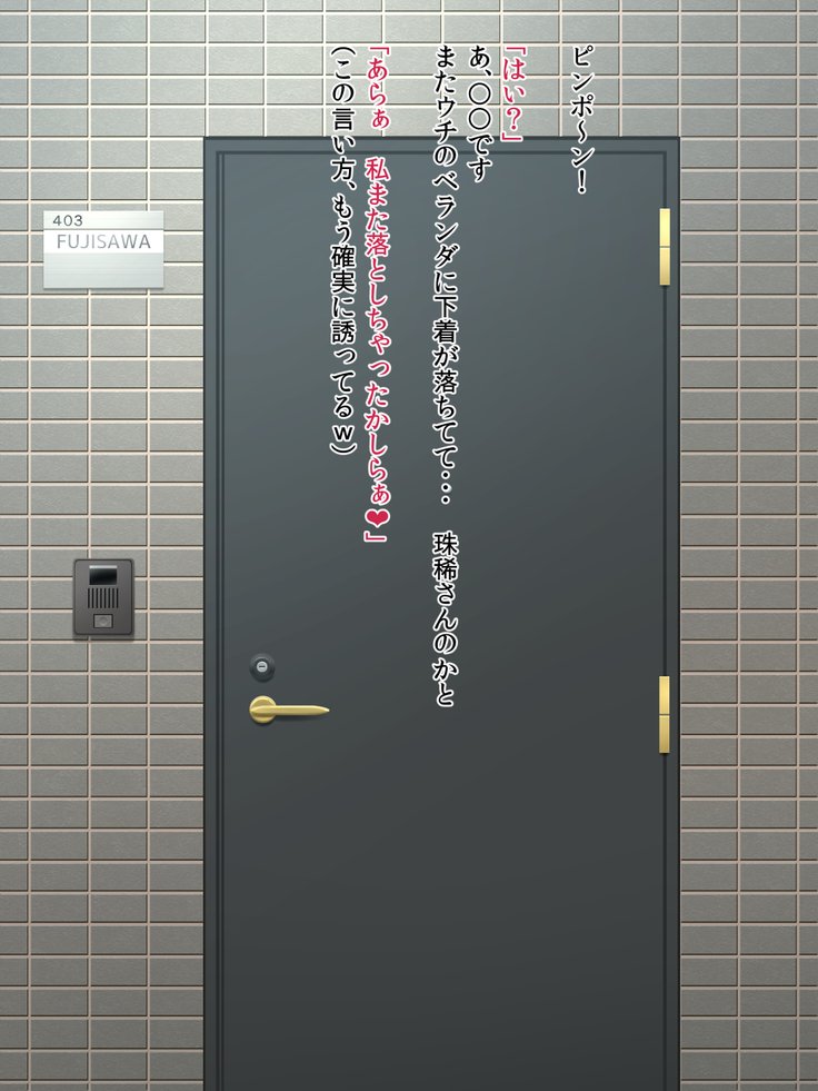 パンツおとしてHのあいず