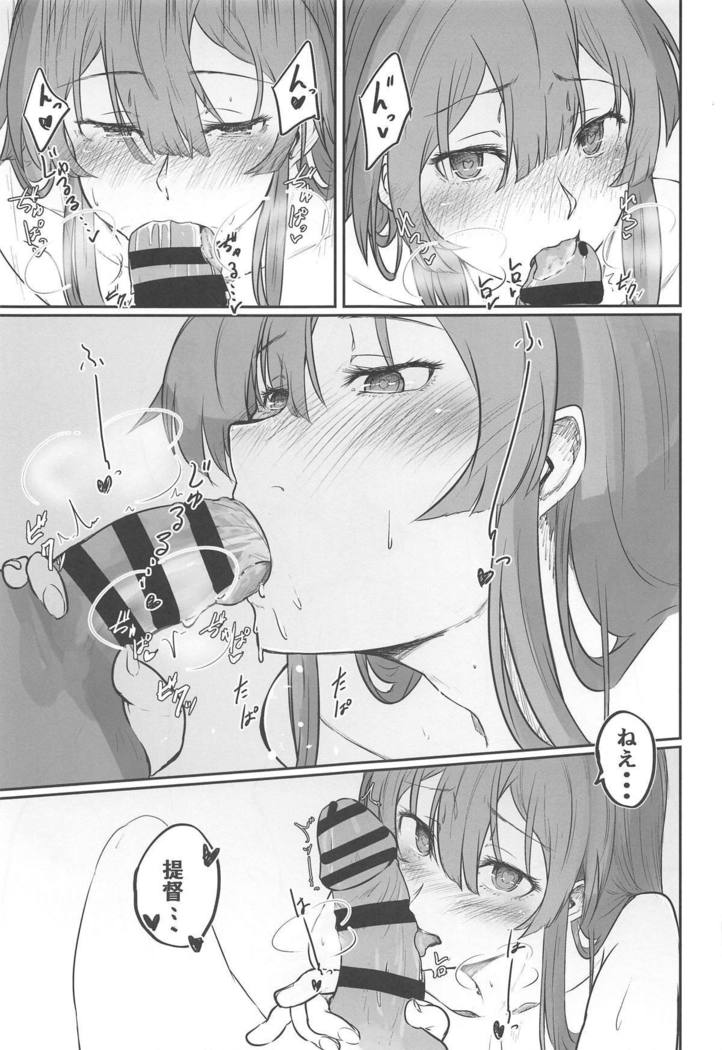 足柄イチャイチャラブボン