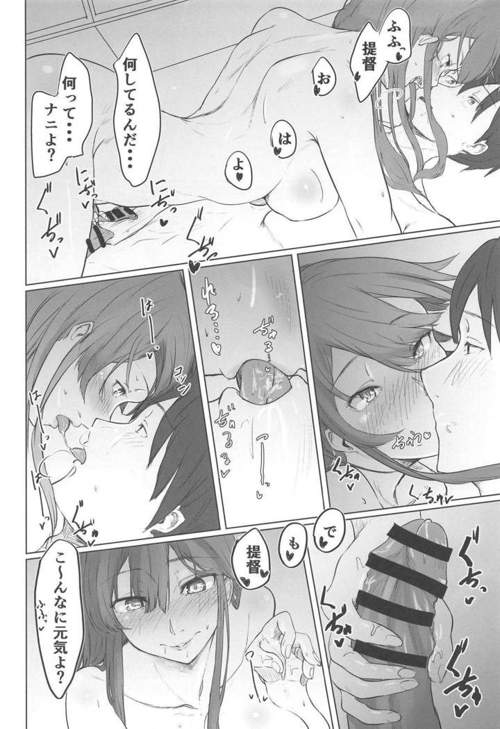 足柄イチャイチャラブボン